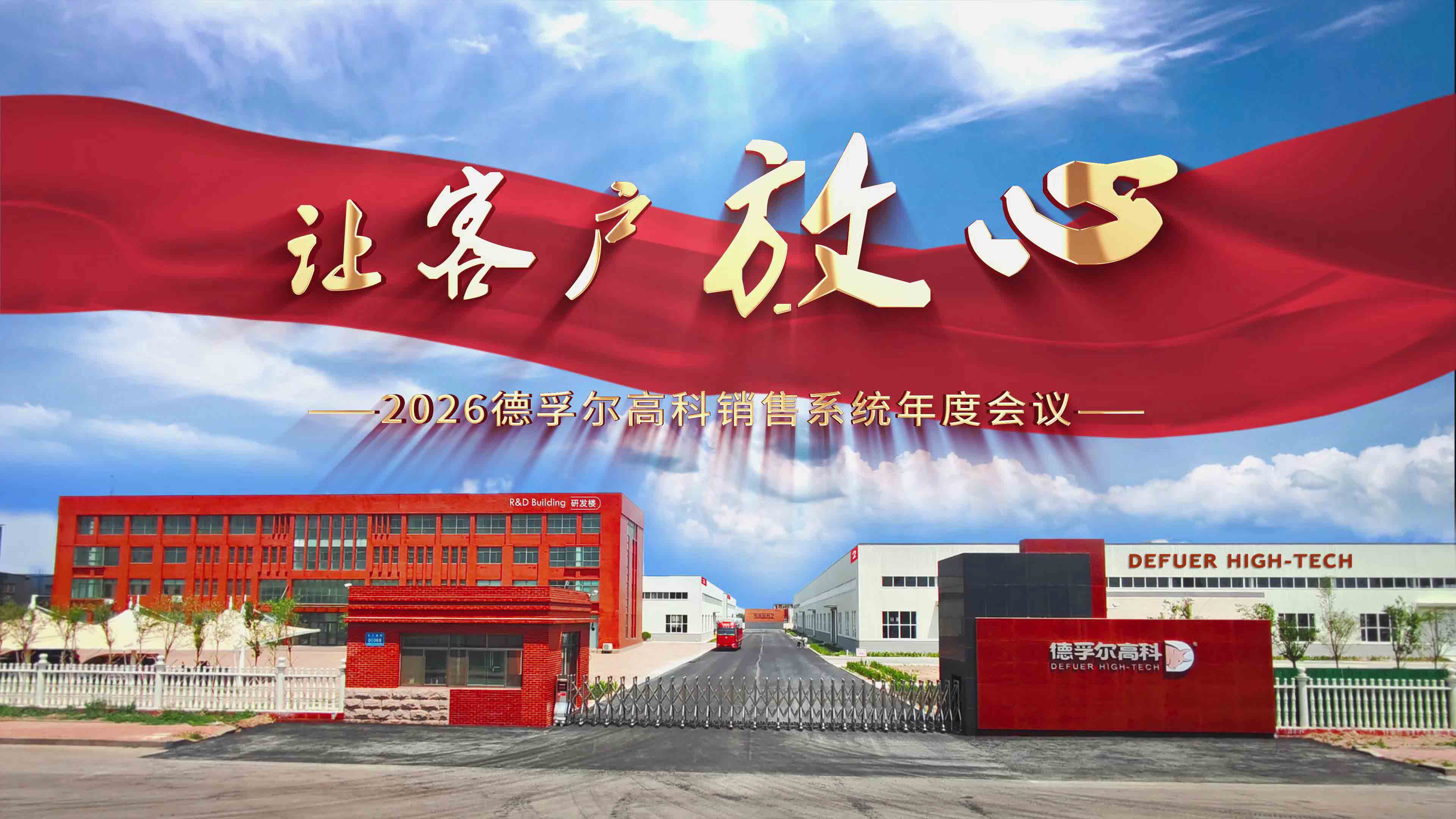 让客户.jpg